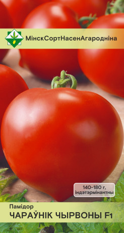Томат Чаровник красный F1 15шт