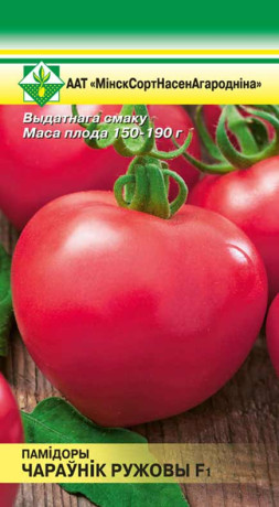 Томат Чаровник розовый F1 15шт