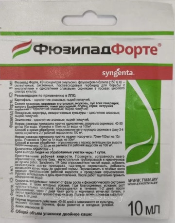 Фюзилад Форте КЭ 10мл гербицид