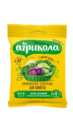Удобрение Агрикола 1 для капусты 50г