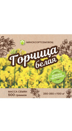 Горчица белая Елена* 0.5кг