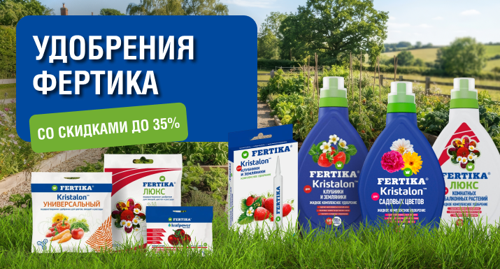 fertika2.png