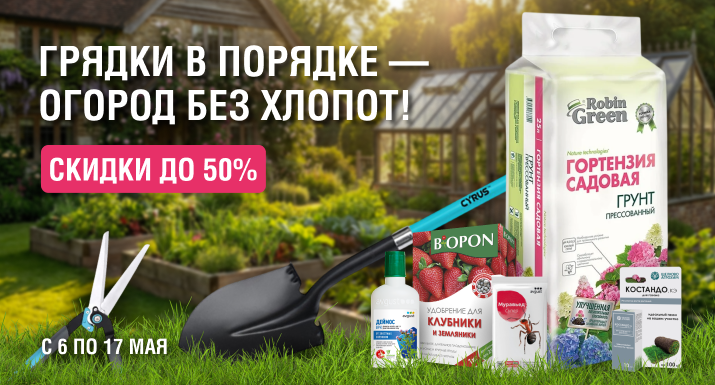 ogorodbezhlopot2.png